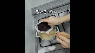 밤양갱 노래 노래를 해서 팥양갱을 만듦 | 수제 양갱 | 양갱만들기 어렵지 않네 엣헴 맛있음 다음엔 진짜 밤양갱 도전!!