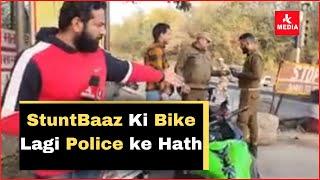 Stunt Baaz Ki Bike Lagi Police ke Hath