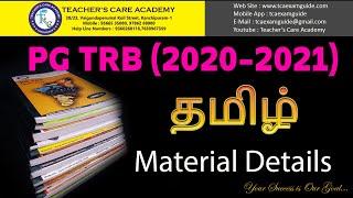 PG TRB (2020-2021) : Tamil Material