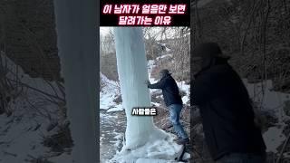 사람들이 '얼음 사냥꾼'이라고 부르는 남자의 놀라운 일상