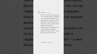Истории мойщиков окон #апвоут #реддит #апвоутистории