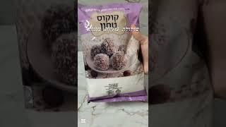 המלצות למוצרים כשרים לפסח ללא חשש קטניות שבעיני כל בית אשכנזי צריך (לפחות את הראשונים !)...#פסח
