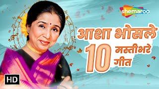 Best Of : Asha Bhosle | आशा भोसले | 10 Masti Bhare Geet | Video Jukebox | Hit Songs