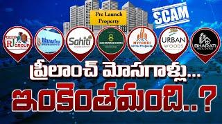 How Many Pre Launch Scams are ready to blast in Hyderabad? | #RealEstateGuru |#regtv