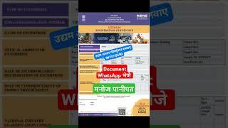 #msme #udyam_registration #udyamregistration #udhyog_aadhaar #msme_registration #panipat #delhi