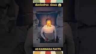 Doctors Amazing Fact Video | #kannada #facts #karnataka #amazing #youtubeshorts #trendingshorts