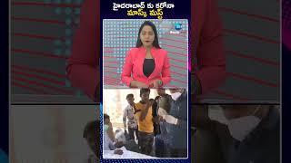 Corona Cases Registered In HYD | Kukatpally | హైదరాబాద్ కు కరోనా మాస్క్ మస్ట్ | ZEE Telugu  News