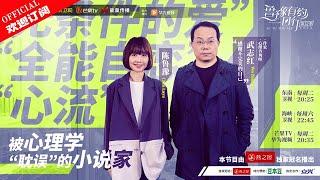 【鲁豫有约一日行】第12季 武志红：感谢不完美的自己