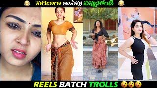 INSTA KHALA KANDALU || TELUGU TROOLS || FUNNY TROLLS ||GUNTUR GURUJI ||