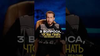 ЭТИ 3 вопроса к себе сделают тебя БОГАТЫМ! #деньги #самопознание