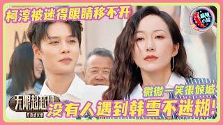 Han Xue & Ke Chun's ROMANCE SCENE! Ke Chun BLUSHED hard and totally SURRENDERED!