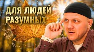 Поклонение Размышлением | Почему Мы не Замечаем Чудеса Вокруг Нас?