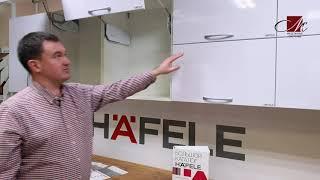 Подъемные механизмы HAFELE