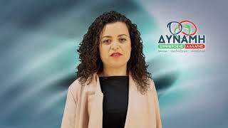 Οι δημότες Φυλής θέλουν ΑΛΛΑΓΗ. ΑΚΟΥΜΕ ΣΧΕΔΙΑΖΟΥΜΕ ΑΛΛΑΖΟΥΜΕ