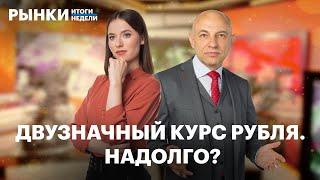 Рекордная инфляция, курс рубля, ставка ЦБ, дивиденды российских компаний и рынок нефти