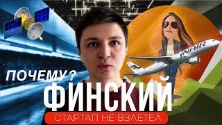 Открыл  Стартап в Финляндии  что не так ? | Релокация Просто