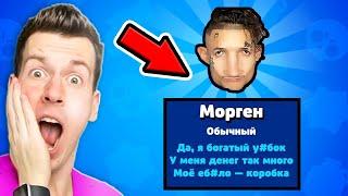  это Самая *КРИНЖОВАЯ* пародия на Brawl Stars: БАБЛ КВАС