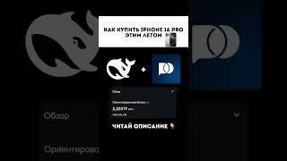 ХОЧЕШЬ НАУЧИТЬСЯ ТОРГОВАТЬ И ЗАРАБАТЫВАТЬ?ССЫЛКА В ПРОФИЛЕ#трейдинг #обучение #прибыль #деньги