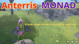 ТОП игруха Anterris с бонусом от тестовой сети MONAD