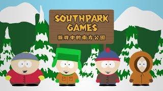 【GADIO】南方公園之主題遊戲丨機核