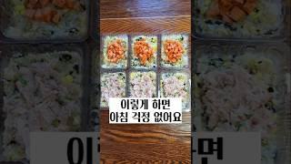 바쁜 아침 데워만 주세요! 너무 맛있어서 자다가 일어나도 다 먹어요 #주먹밥 #아침메뉴