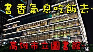 高雄弄咖啡親子餐廳｜高雄總圖#首父日記#