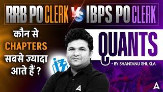 Quants के कौन से Chapters सबसे ज्यादा आते हैं ? | RRB PO Vs IBPS PO | Quant Preparation Bank Exam