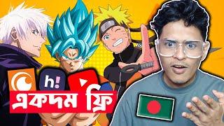 বাংলাদেশীরা কোন Site থেকে এনিমে দেখবে?Best Anime App/Website to Watch Anime