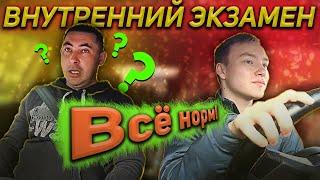 Внутренний экзамен. Новые ошибки 