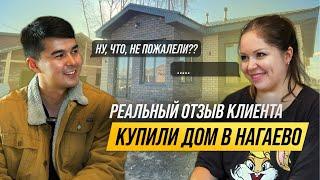 РЕАЛЬНЫЙ ОТЗЫВ НАГАЕВО! купили одноэтажный дом в Уфе | Дом для семьи с детьми