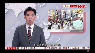 有線新聞 午間香港新聞｜日本流感大爆發，確診人數創近10年新高，上周有逾21萬人確診｜澤連斯基：北韓士兵傷亡慘重｜芬蘭扣查俄油輪涉破壞海底電纜｜即時新聞｜HOY TV NEWS｜ 20241228