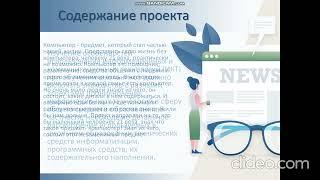 Компьютер. Образование. Интернет 2024. номинация "Интерактивный плакат"