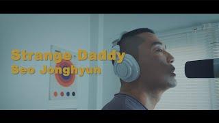 (Official Video) Strange Daddy - 서종현 선교사