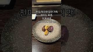 대구 황금동에 위치한 소고기 오마카세 전문점 쿠에 방문! 쿠에는 소고기의 진수를 맛볼 수 있는 곳으로, 정성스럽게 준비된 다양한 소고기 요리를 오마카세 스타일로 즐길 수 있습니다