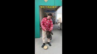 想吃个鸡太难了#爱搞笑范姐#搞笑视频