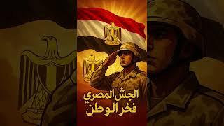 عظيم يامصر يا أرض النعم