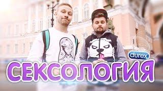 Сексология с LizzzTV