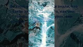 Дерево Познания: Начало Морального Выбора