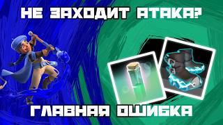ГЛАВНАЯ ОШИБКА! 80% ИГРОКОВ ЕЕ СОВЕРШАЮТ! МИКС ПРИЗРАЧНАЯ ЧЕМПИОНКА Clash of clans клеш оф кленс coc