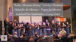 "Bozhe, Ukrayinu khrany" (Gebet für die Ukraine) Valentyn Silvestrov | KammerChor Saarbrücken