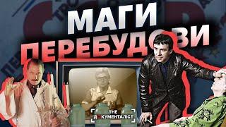 Цілителі, містики та шарлатани. Як в пізньому СССР з’явився «бум» на альтернативну медицину.