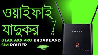 Olax AX9 Pro 4G SIM Router with  Battery। SIM Router with MINI UPS। সব চলবে ১টি রাউটার থেকেই । UDG