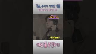 1994년 5월 4주 연속 1위 비창