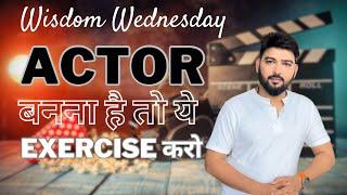 Wisdom Wednesday : Actor बनना है तो पहले ख़ुद पर करो ये काम | Acting Class by Vinay Shakya