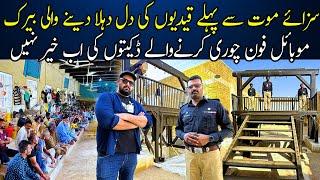 Central Jail Karachi | Mobile Snatcher's Ka Anjaam |  Karachi Phansi Ghaat Saza e Mout Ka Safar