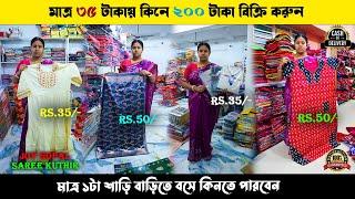 Joy Gopal Saree Kuthir | Santipur Saree Market | Santipur Saree Wholesale | Santipur Saree