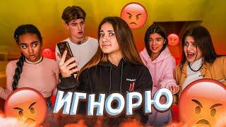 Игнорю в Тик Ток доме Ulove HomeПранк Лиза Найс Liza Nice