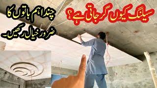 False ceiling in house | false ceiling designs for bedroom