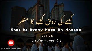 Kabe Ki Ronak KaBe Ka Manzar || Heart touching klaam ️ | slow and reverb | - lyrics