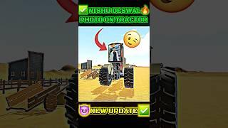NISHU BHAI PHOTO ON TRACTOR  INDIAN DESI SIMULATOR 3D #indiandesisimulator3dnewupdate #shorts